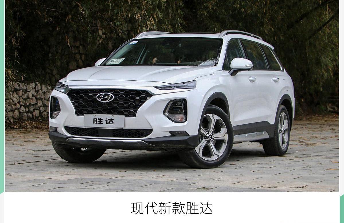 现代,胜达,途胜,捷尼赛思,伊兰特