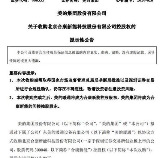 北京,东风,江淮,一汽