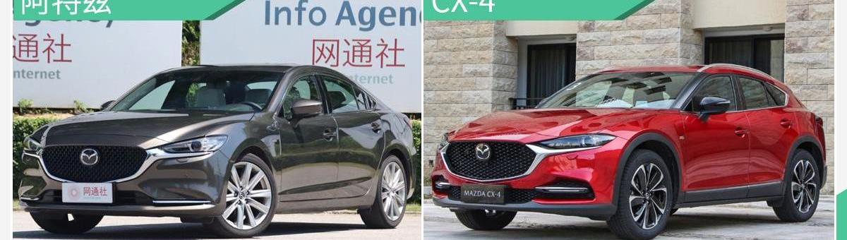 马自达,长安,一汽,阿特兹