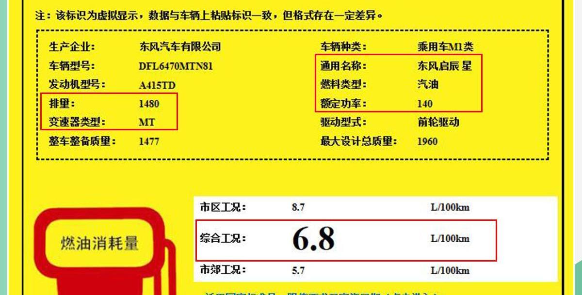 启辰,启辰星,东风,理念,启辰T90