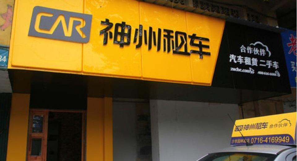 神州,蔚来,小鹏