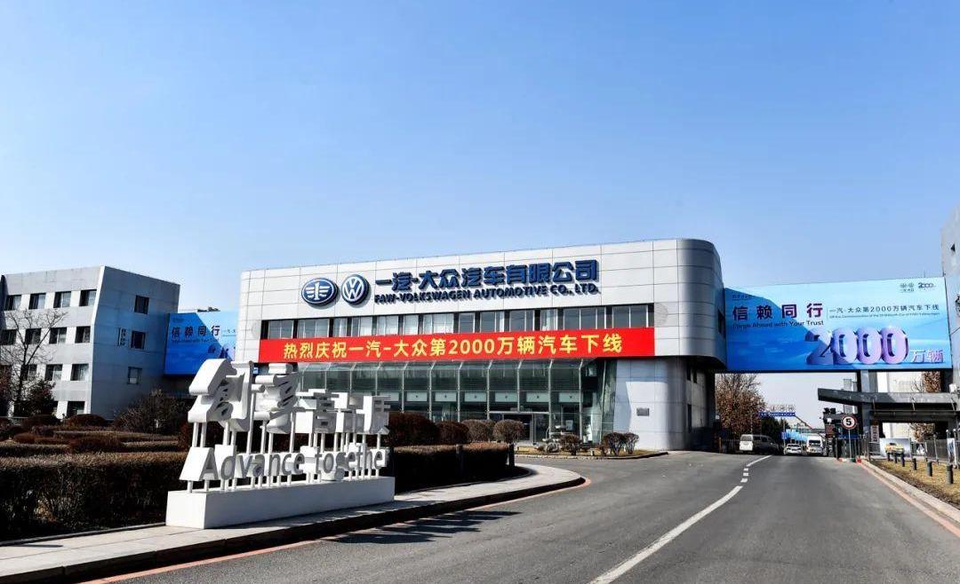 大众,一汽,奥迪,宝来,探岳