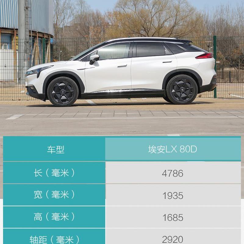 埃安
