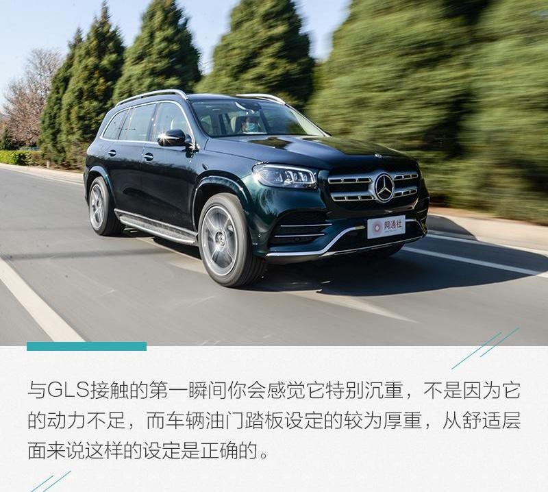 奔驰,奔驰GLS