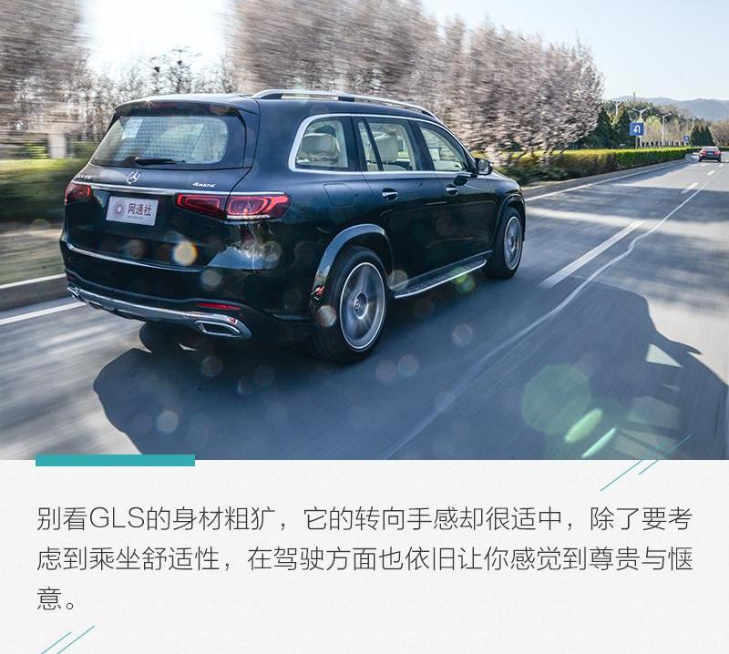 奔驰,奔驰GLS