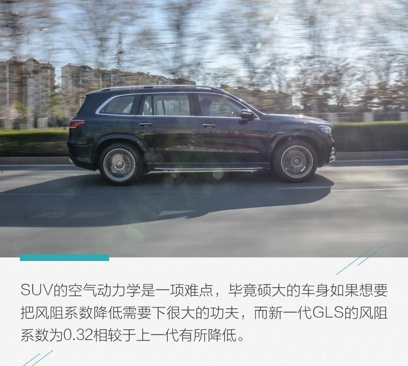 奔驰,奔驰GLS