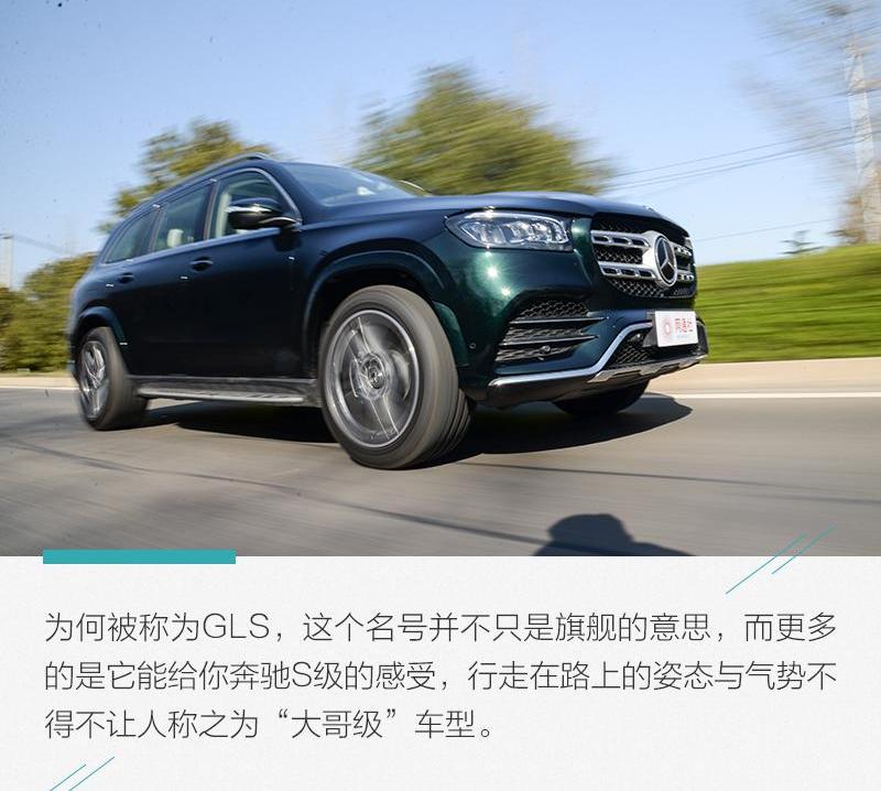 奔驰,奔驰GLS