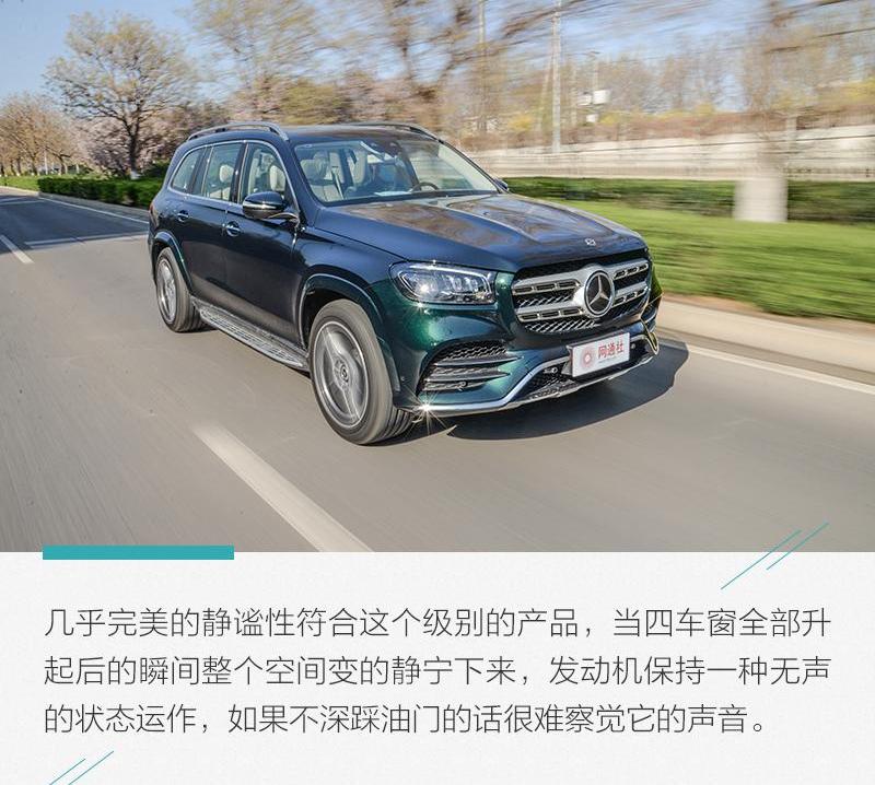 奔驰,奔驰GLS