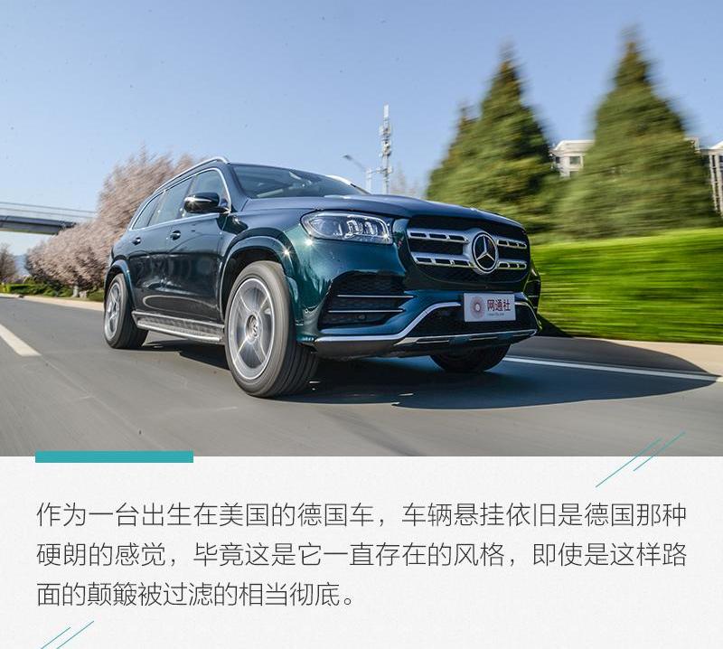 奔驰,奔驰GLS