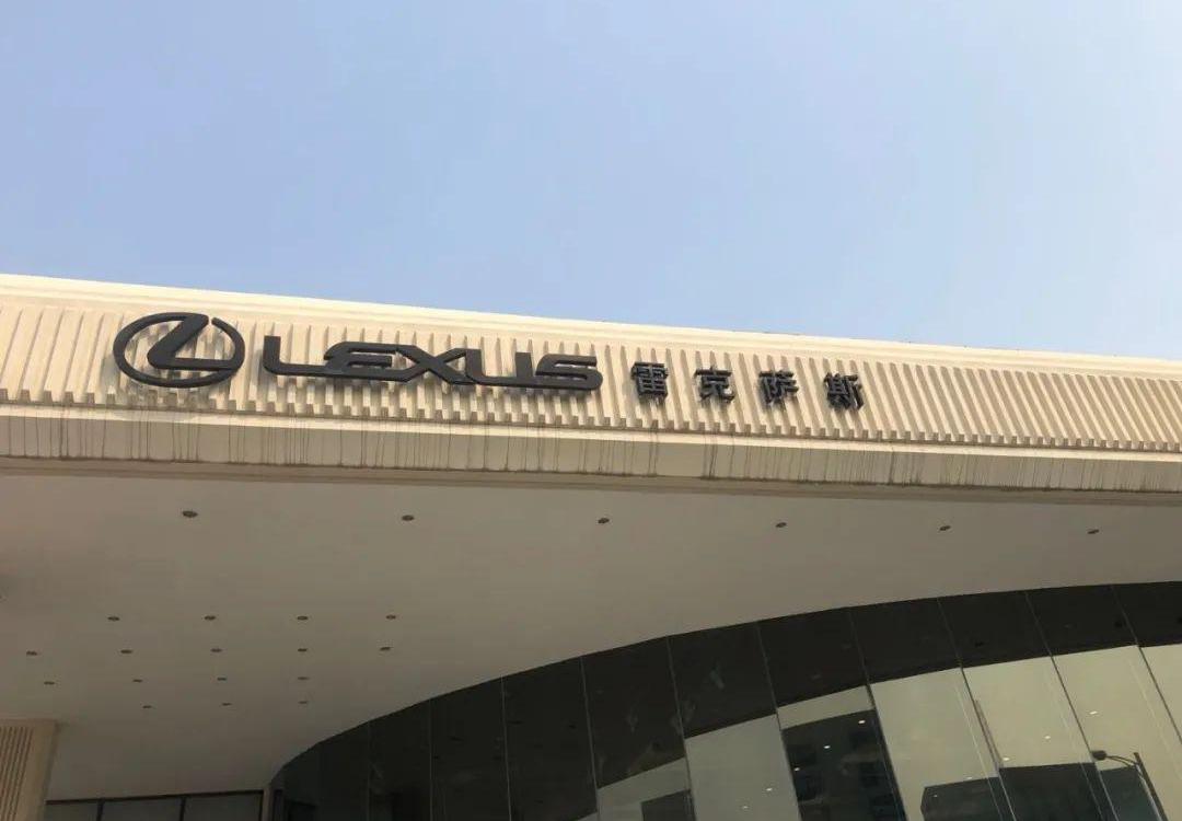 雷克萨斯,宝马,奥迪,丰田,奔驰