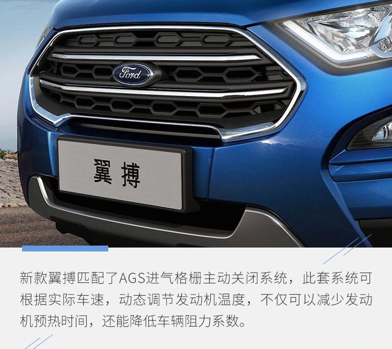 长安,福特