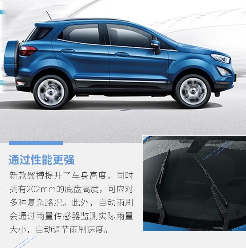 长安,福特
