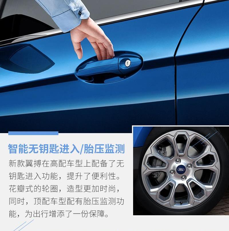 长安,福特
