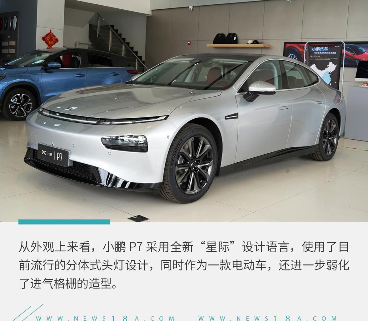 小鹏,小鹏P7,特斯拉,Model 3,蔚来