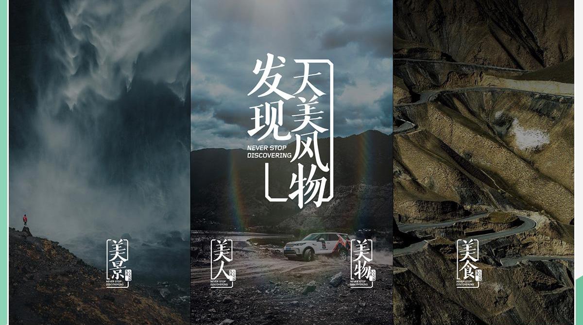 发现,路虎,发现运动版,捷豹,理念