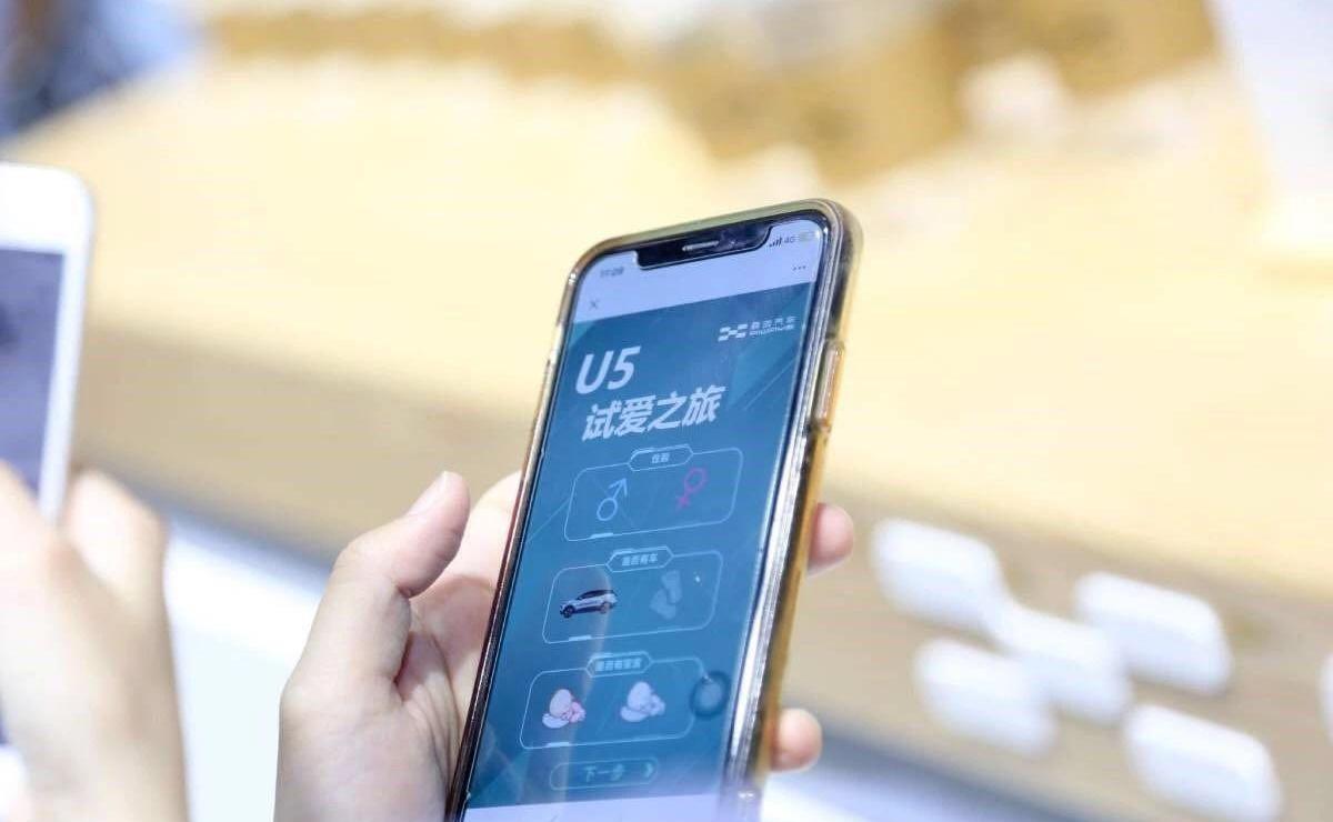 爱驰,爱驰U5