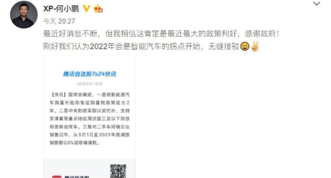 蔚来,小鹏,特斯拉