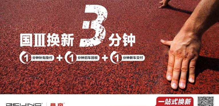 北京