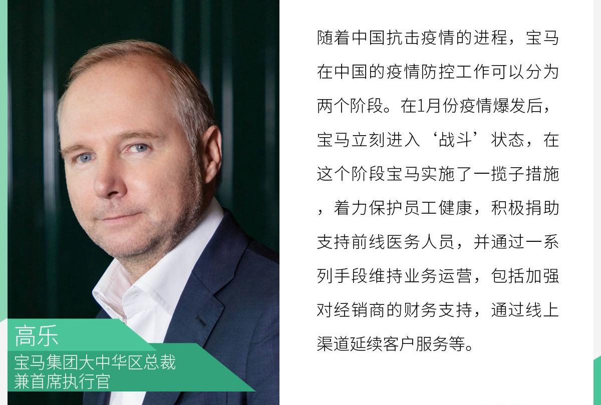 宝马