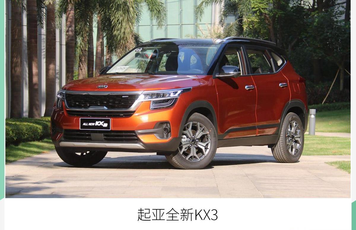 起亚,Seltos,智跑