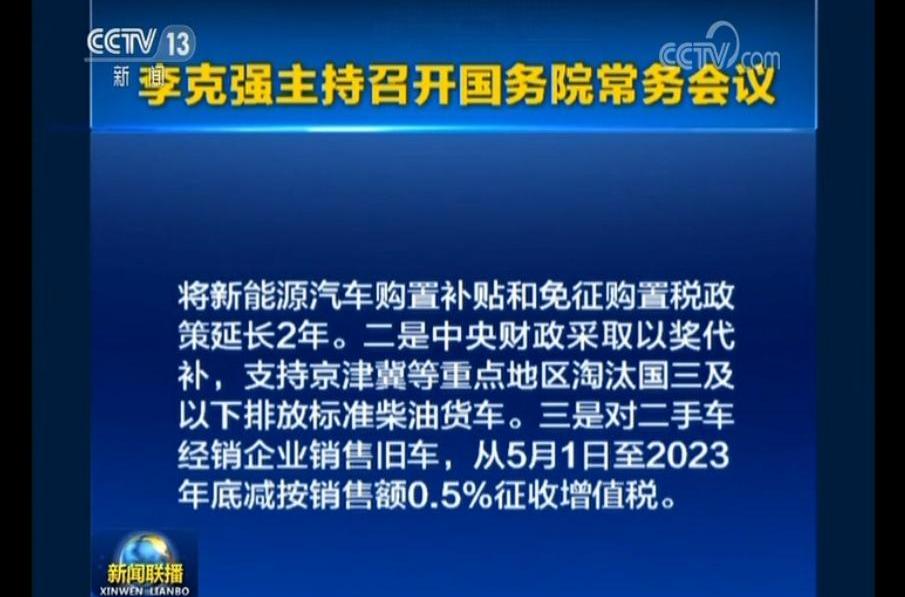 777,阿尔特,特斯拉,蔚来,一汽