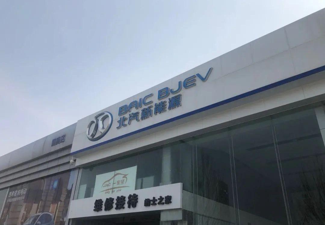 北京,比亚迪,发现,欧拉,汉