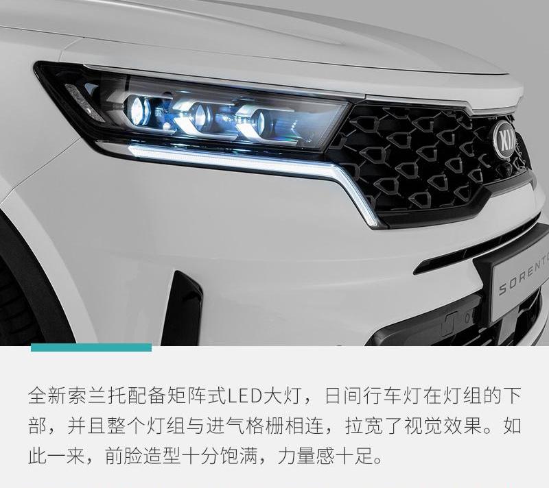 索兰托,起亚