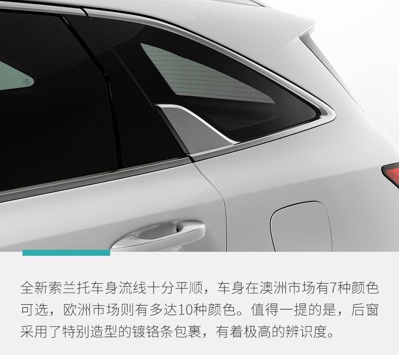 索兰托,起亚