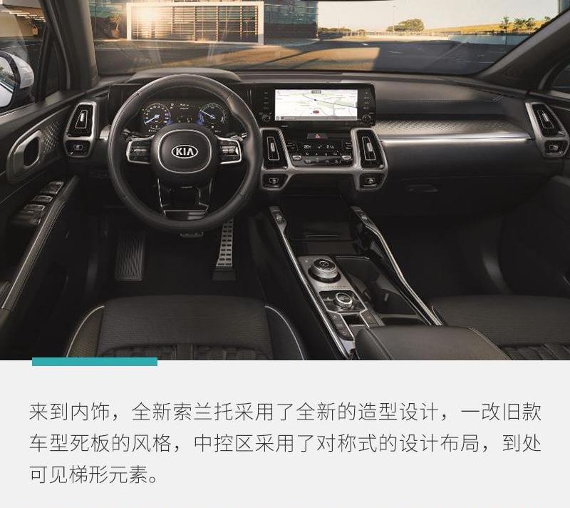 索兰托,起亚