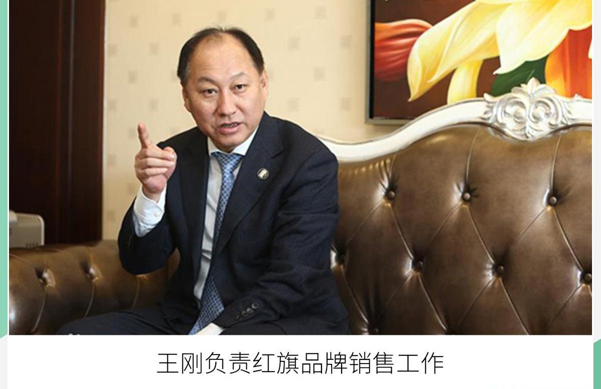 一汽,红旗,丰田