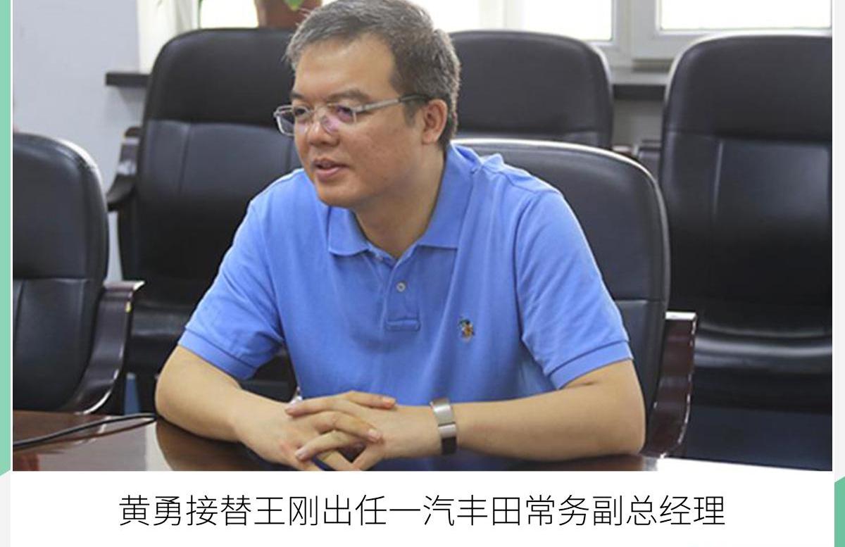 一汽,红旗,丰田