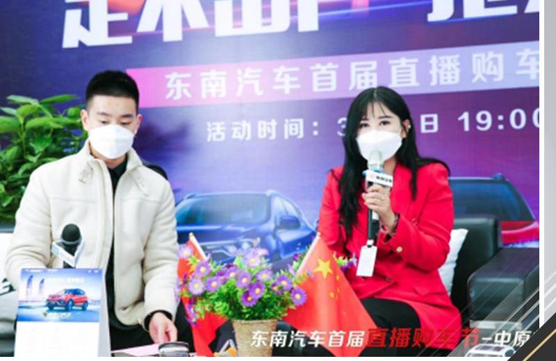 东南,东南DX3