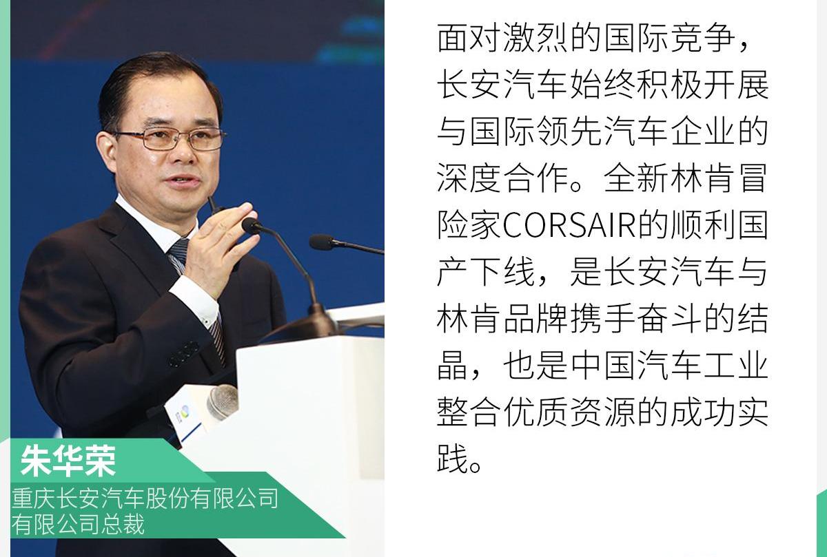 冒险家,林肯,长安,福特