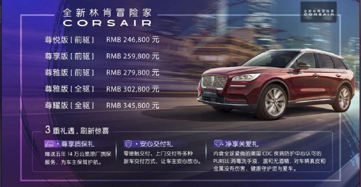 冒险家,林肯,长安,福特