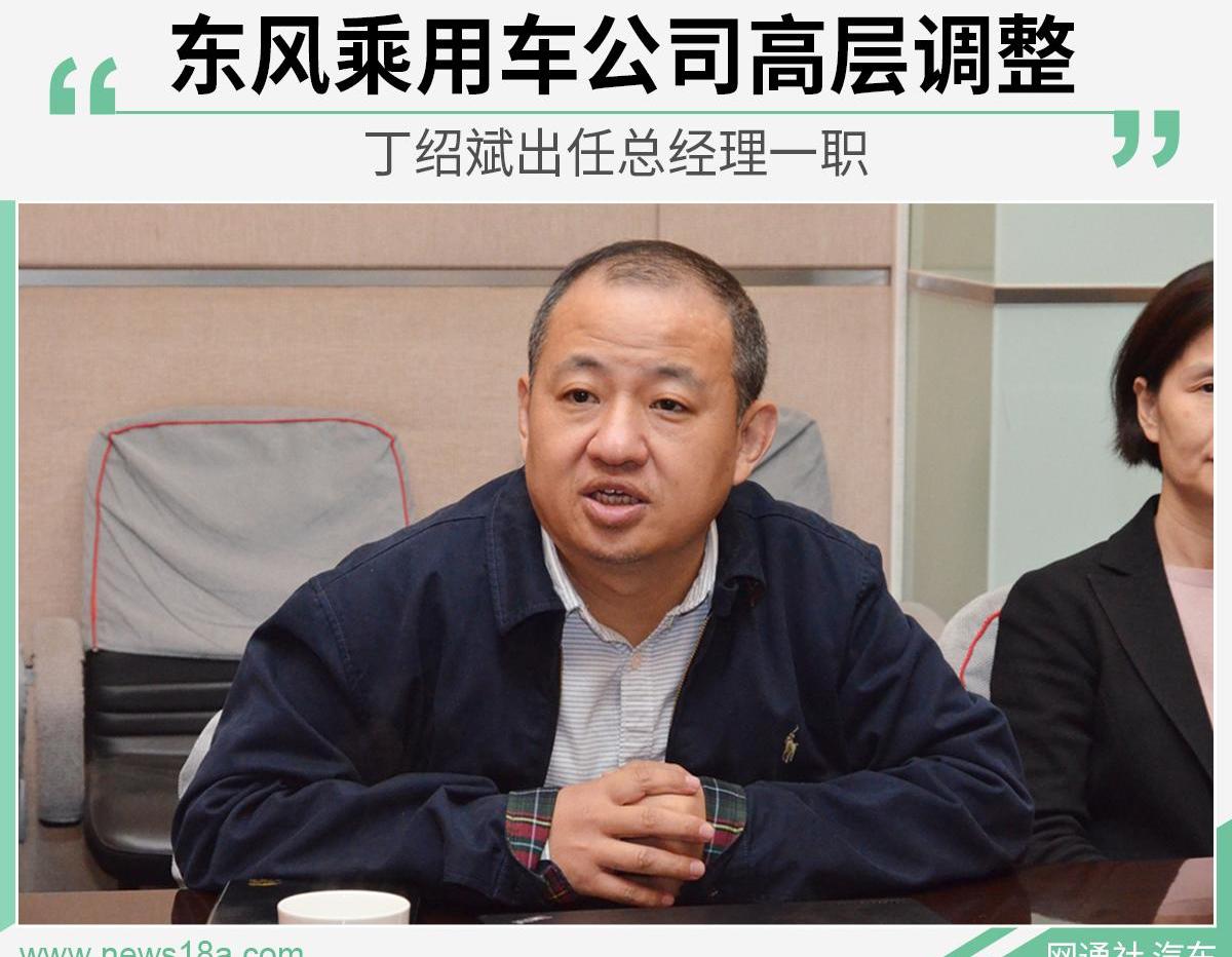 东风,东风风神