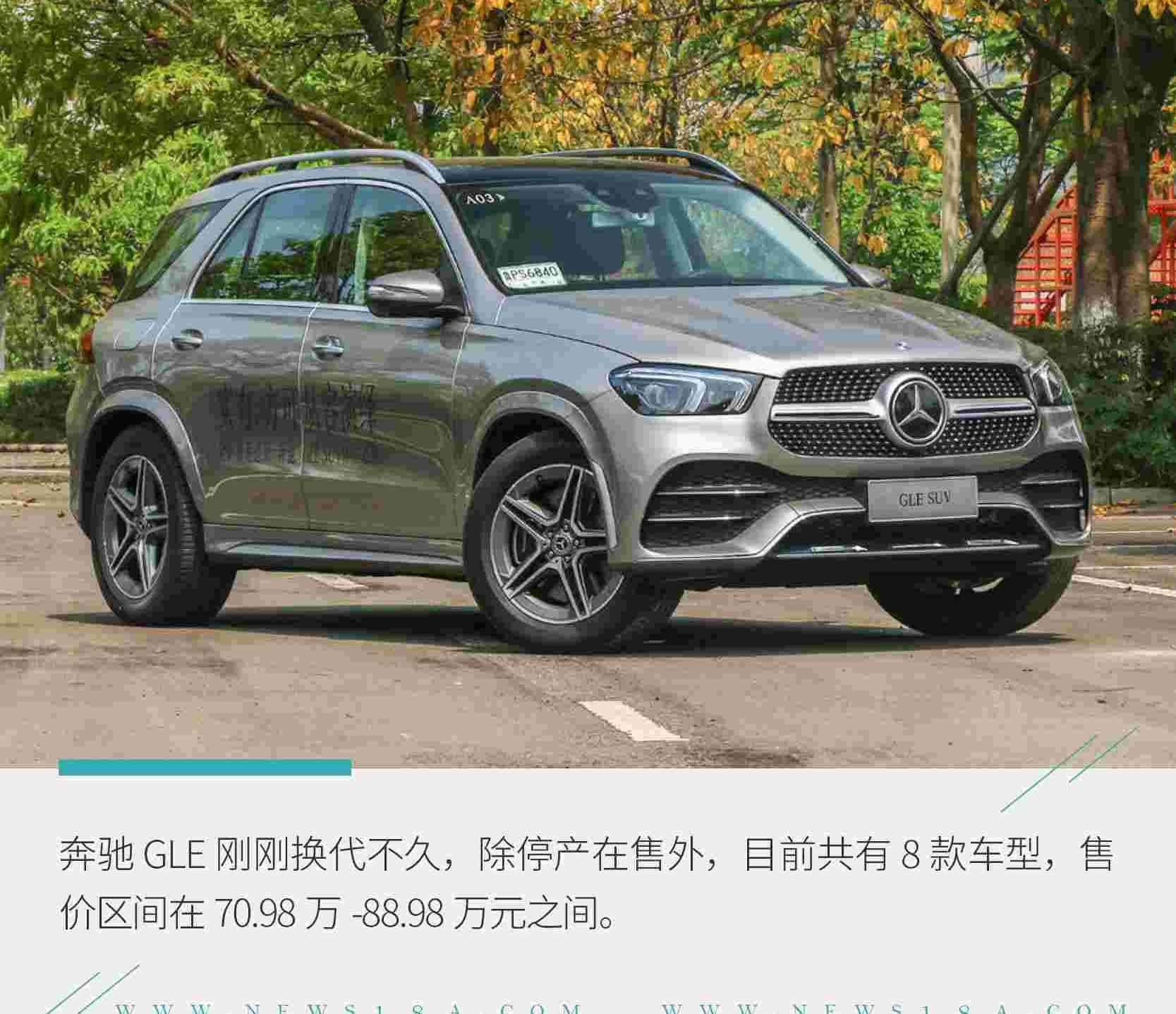 奔驰,奔驰GLE,发现,路虎,现代