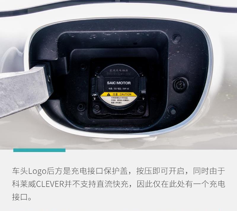 科莱威CLEVER
