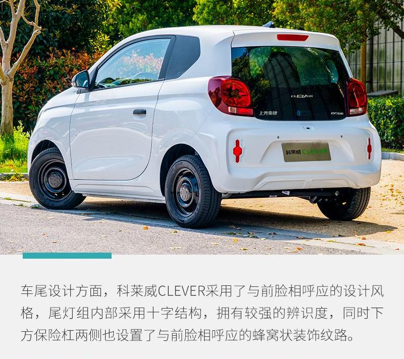 科莱威CLEVER