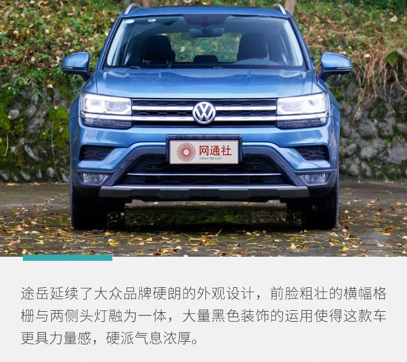 途岳,天逸 C5 AIRCROSS,雪铁龙,东风,大众
