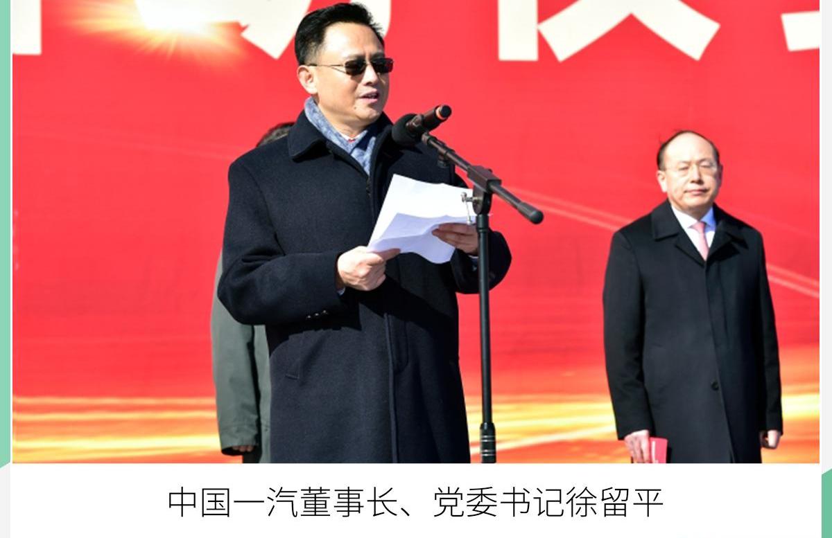 一汽,红旗,理念