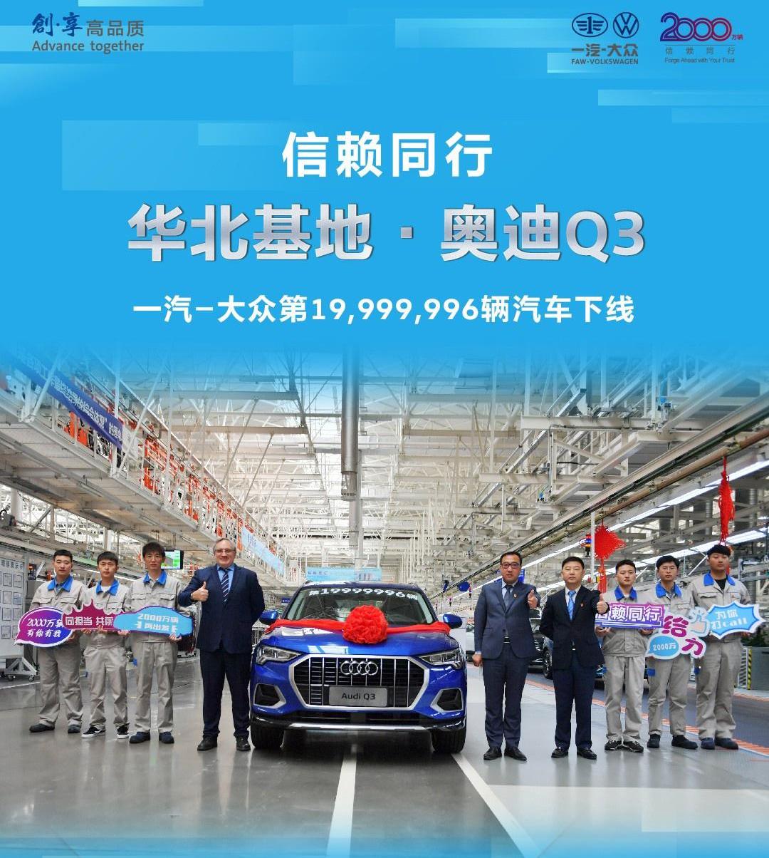大众,一汽,奥迪,奥迪Q2L,迈腾
