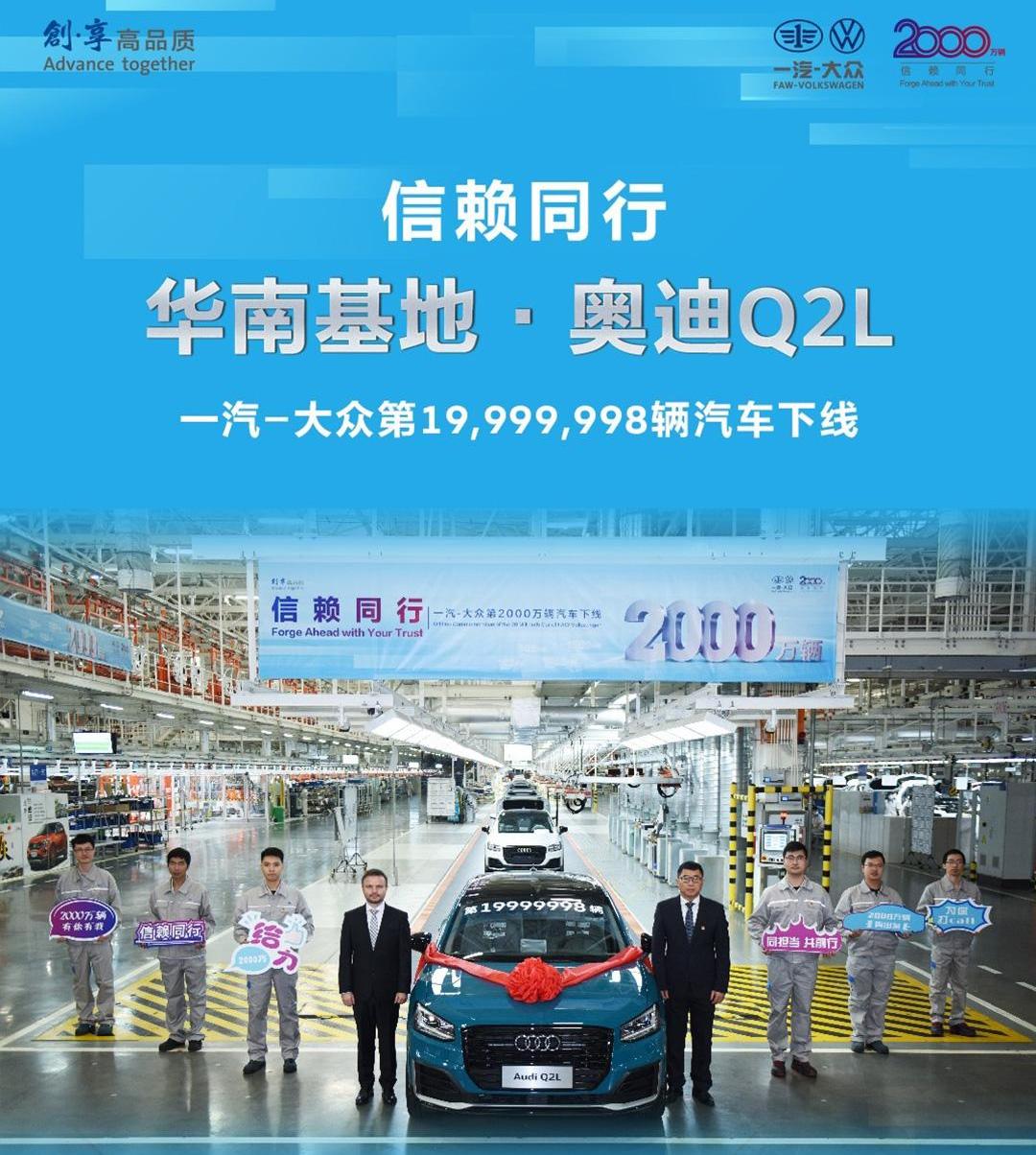 大众,一汽,奥迪,奥迪Q2L,迈腾