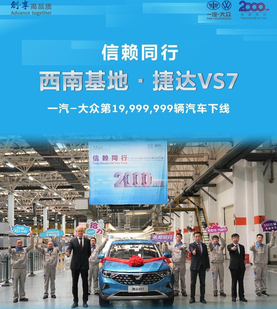 大众,一汽,奥迪,奥迪Q2L,迈腾