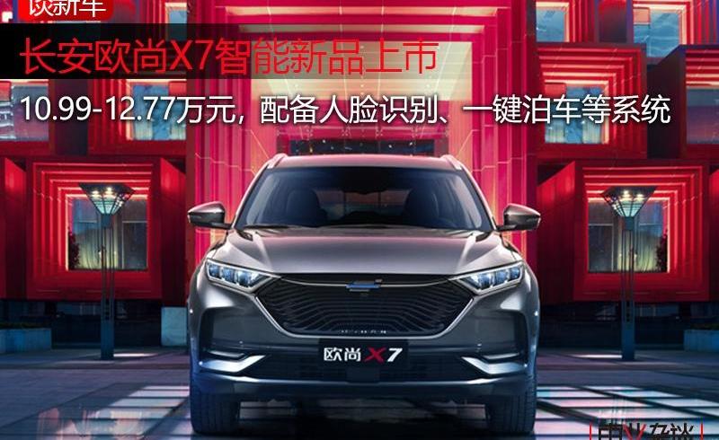 长安,长安欧尚,北京,特斯拉,Model 3