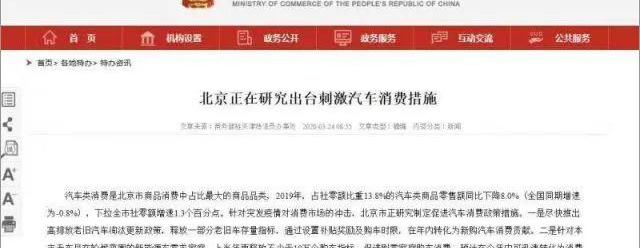 北京,小鹏,北汽EV2,宝骏,宝骏510