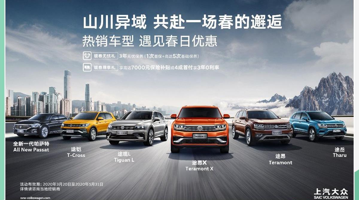 大众,帕萨特,途观L,途昂,元新能源