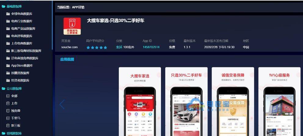 发现
