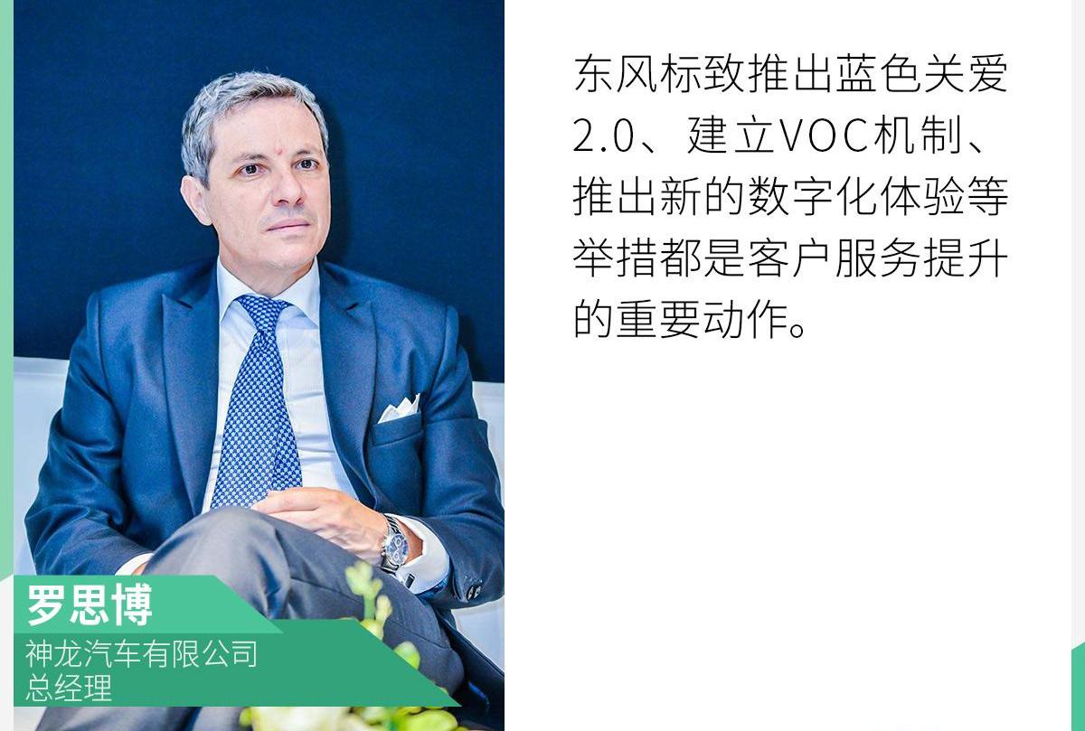 标致,东风