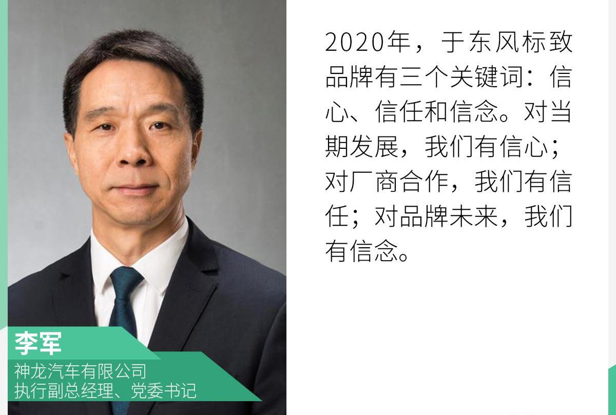 标致,东风