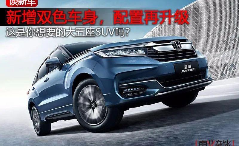 冠道,本田,丰田,汉兰达,汉